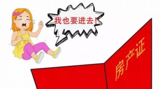 法院怎么判无证房产