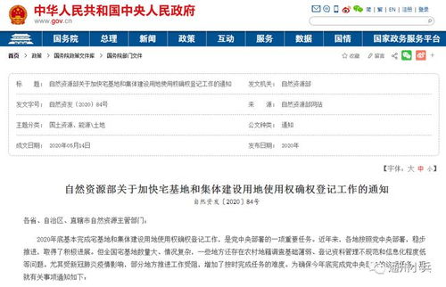 网上怎么房产确权