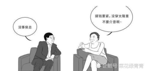 房产中介怎么穿