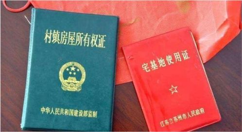 房产户口怎么查