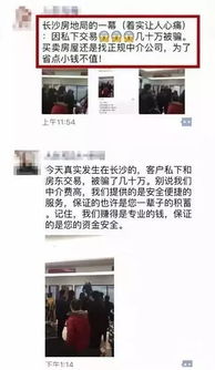 房产中介感动的话怎么说