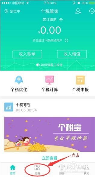 广州房产怎么算积分