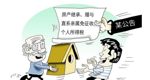 房产过户怎么追回