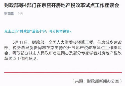 重庆房产怎么免税交税