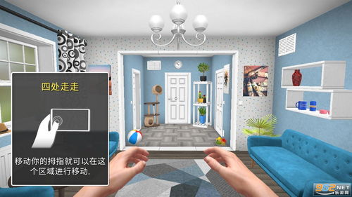 房产达人怎么安家具