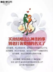 婚姻房产文案怎么写