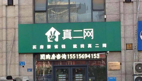 郑州做房产中介怎么样