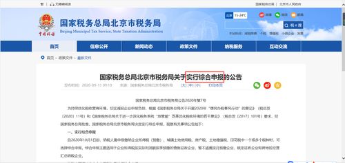 房产租赁印花税怎么申报