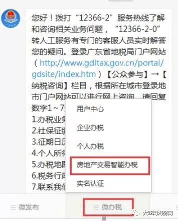 惠州房产契税怎么缴纳