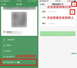 房产怎么转账给别人