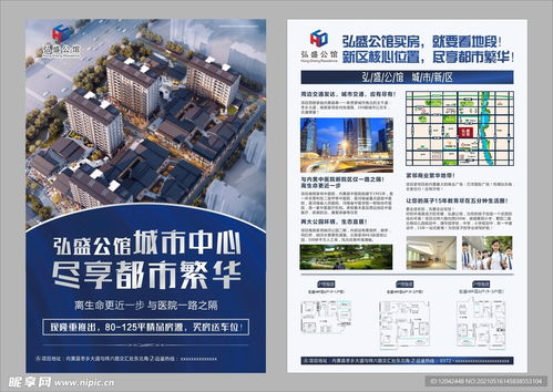 房产单页怎么排版