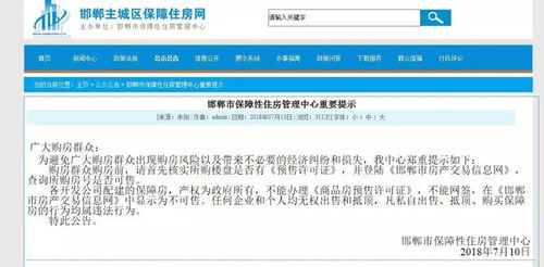 房产预收房款怎么填