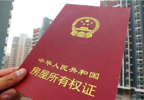 2个儿子的房产证怎么办