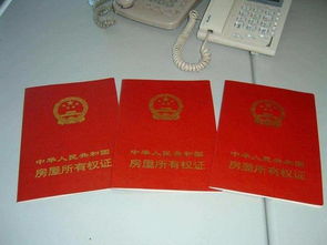 农村房产证怎么写