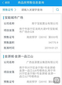 南宁房产备案怎么查房产