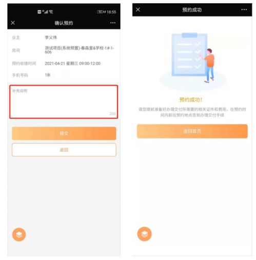 房产号怎么绑定