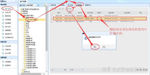 房产号怎么绑定
