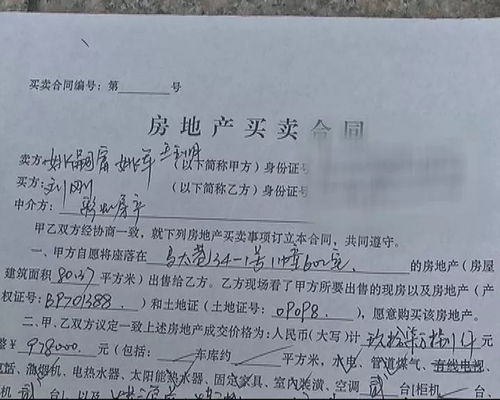 房产证是老爸名字怎么办