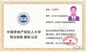 房产个人怎么认证
