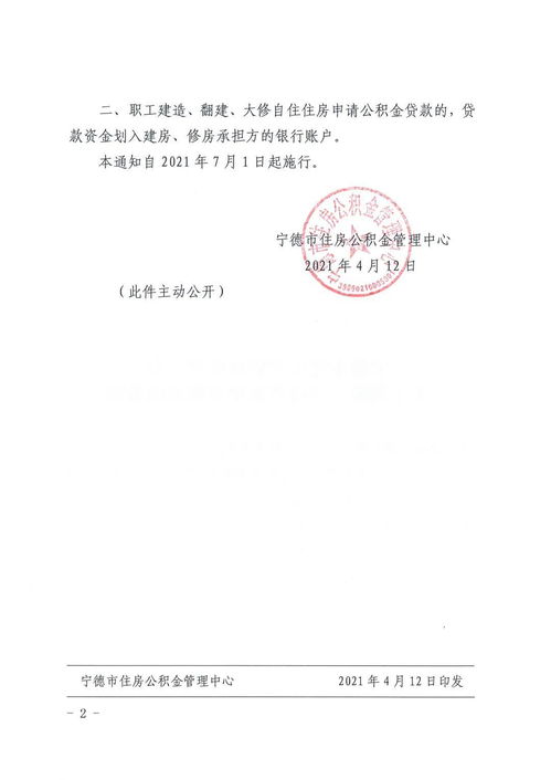 怎么申请房产过户撤销