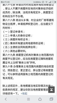 农村新房产权证怎么办