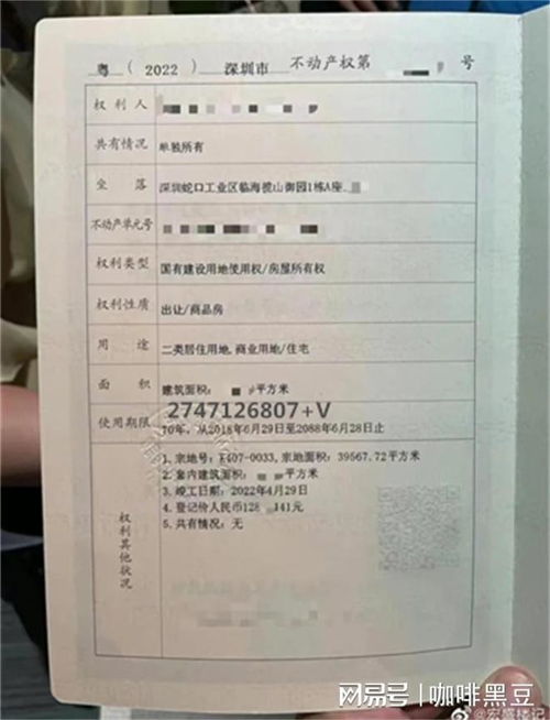 农村新房产权证怎么办