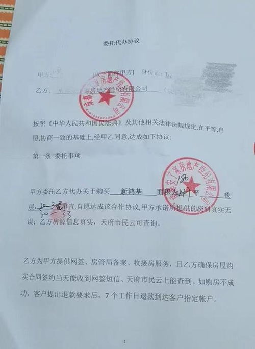 房产委托协议怎么签