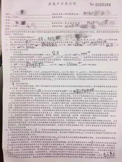 房产委托协议怎么签