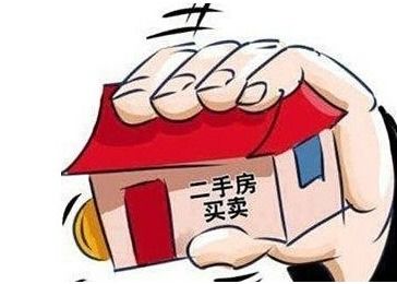 房产买卖怎么交税