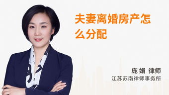 夫妻房产怎么谈