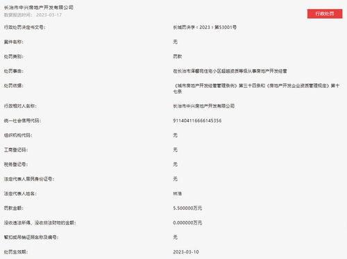 怎么上传房产资质