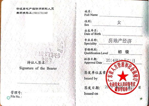怎么上传房产资质