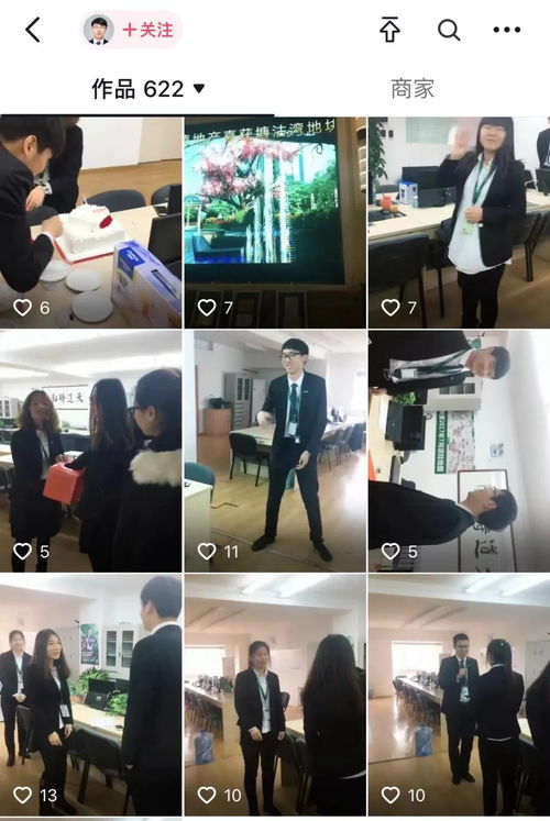 房产中介抖音怎么发视频