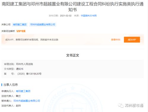 房产保全怎么查询
