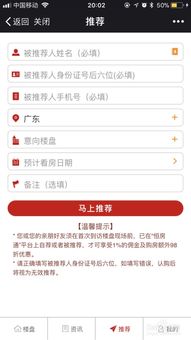 怎么发展房产兼职