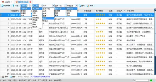 房产怎么有效开单