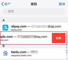 房产密钥怎么保存