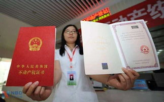 怎么可以改房产证名字