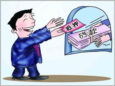 房产抵押是怎么还