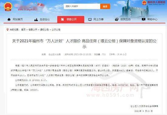 房产怎么打印备案