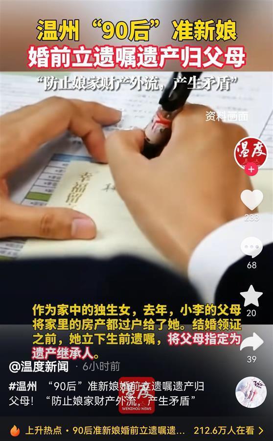 婚前房产遗嘱写错怎么办