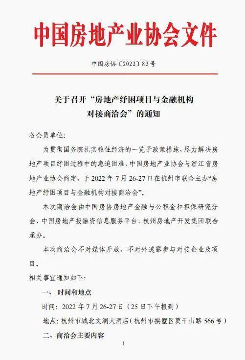 房产基金怎么成立