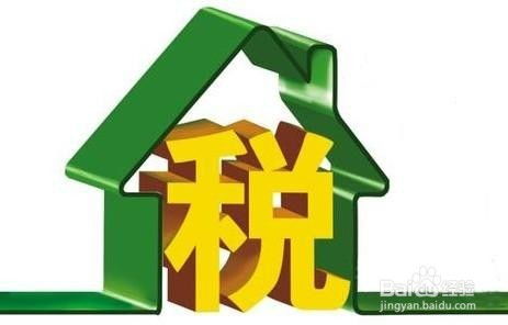 房产怎么省钱赚钱