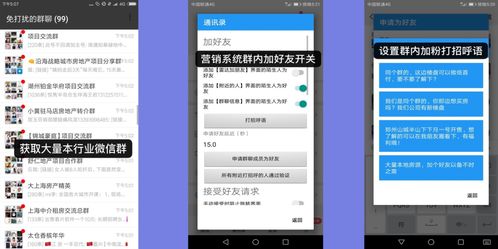 房产在家怎么拓客