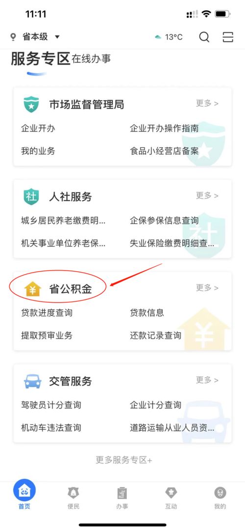 个人房产太多怎么管理