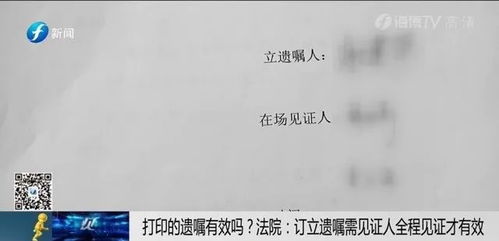 房产遗嘱怎么打印