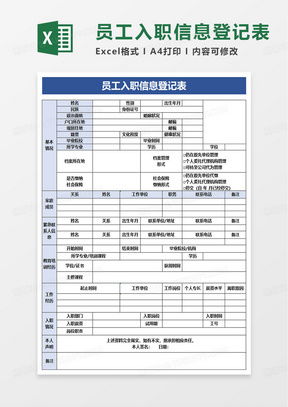 学位房产信息表怎么打印