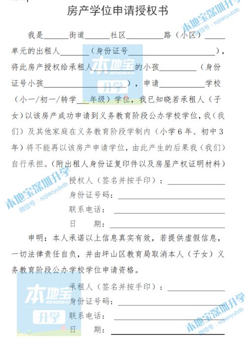 学位房产信息表怎么打印