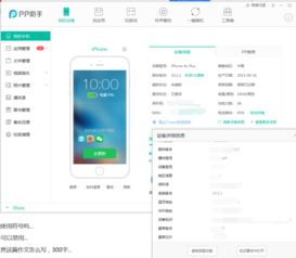 苹果手机怎么查房产信息