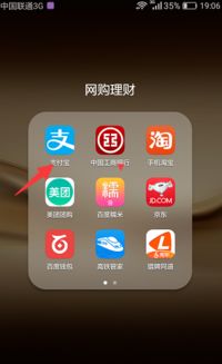 苹果手机怎么查房产信息